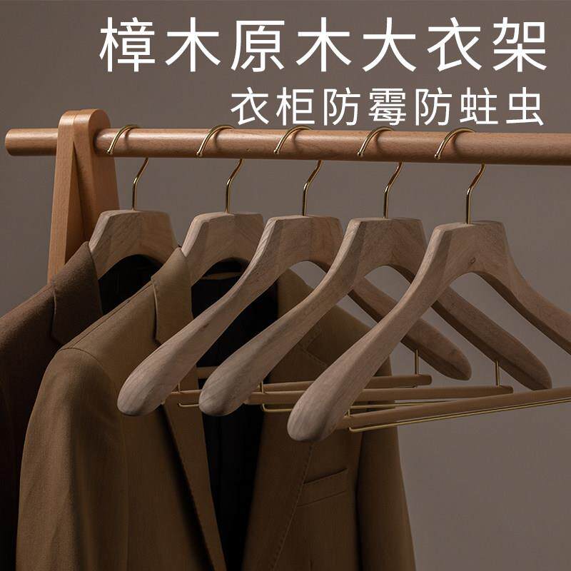 实木衣架香樟木宽肩家用挂架木衣撑西服大衣木头衣挂无漆无痕木质