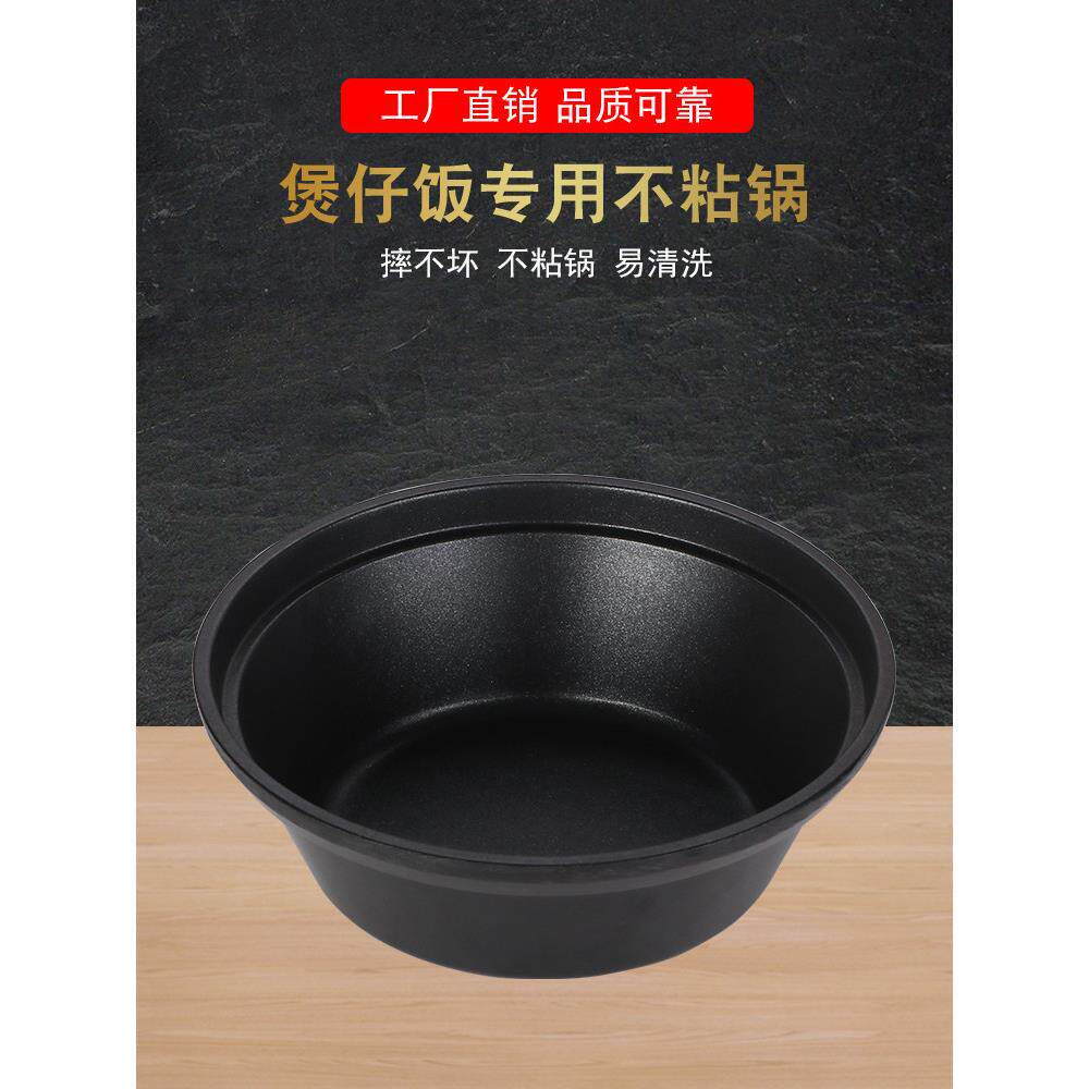 煲仔饭机砂锅专用黄焖鸡锂瓷瓦煲商用锅巴饭沙锅铝合金煲不粘锅