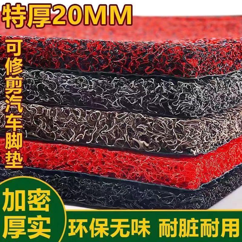 加厚汽车脚垫超厚通用丝圈脚垫自由剪裁全车三件套四季垫防水垫