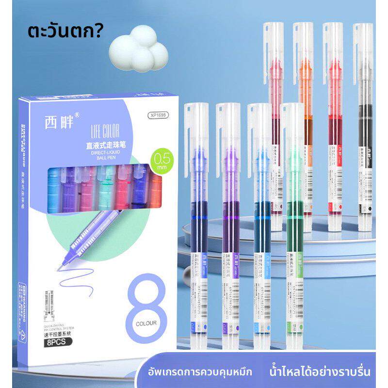 西畔彩色中性笔学生用彩色笔做笔记专用直液式走珠笔速干书写水性