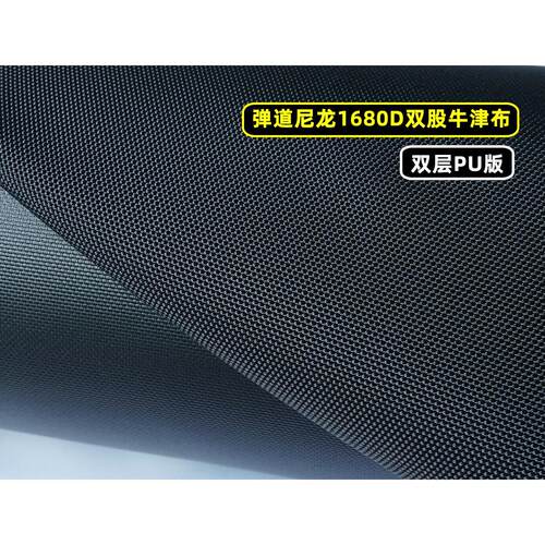 弹道尼龙布料耐磨结实1680D双股牛津防水布料户外双层PU沙袋躺椅