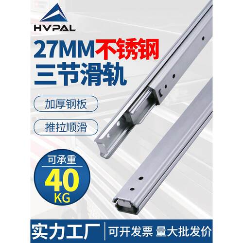 27宽304不锈钢线性滑轨IDA76耐高温三节轨道烤箱二节式导轨SSRY27