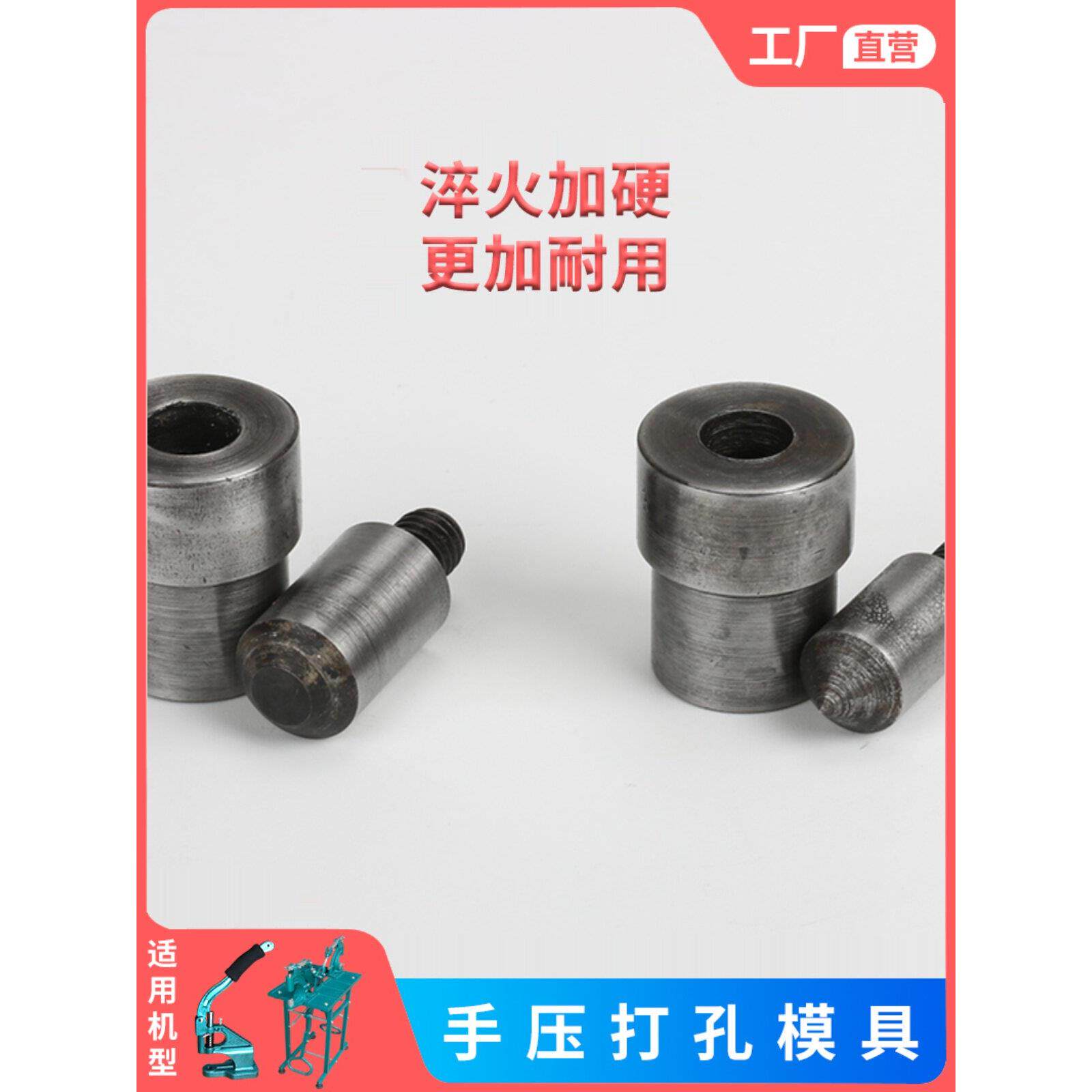 手压打孔模具皮带冲打扣机开孔打洞器打孔机手工皮革diy工具套装
