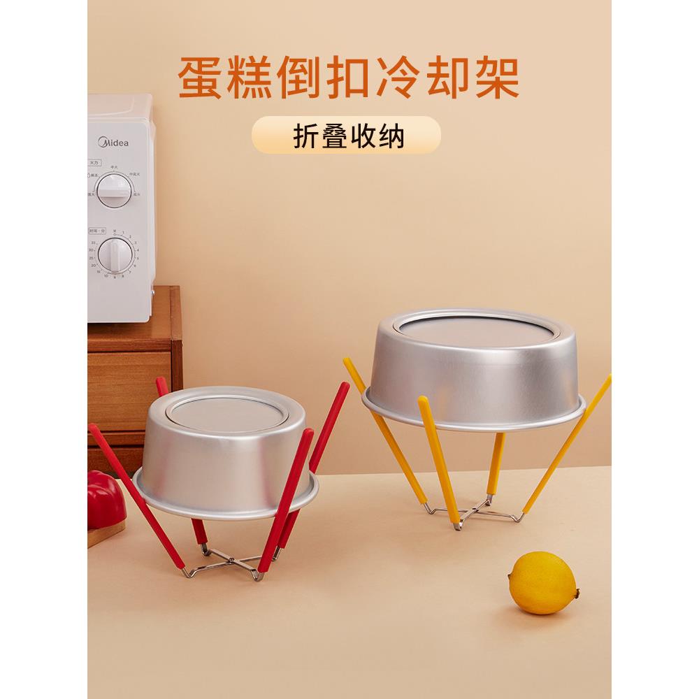 可折叠戚风蛋糕倒扣冷却架不锈钢硅胶蛋糕晾凉架散热四脚烘焙工具