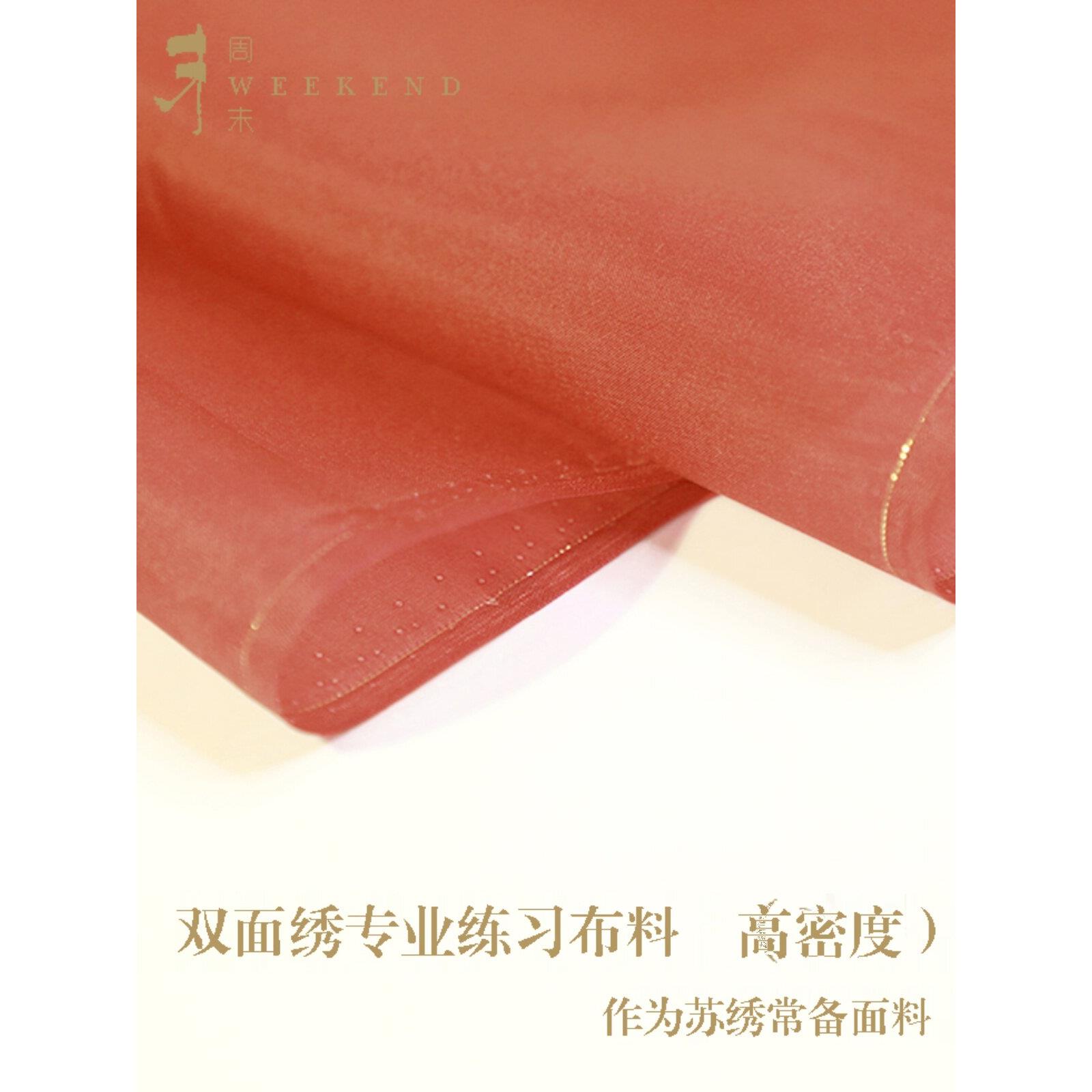 苏绣专业刺绣底布面料法式刺绣半透明欧根纱真丝底布手工双面绣布