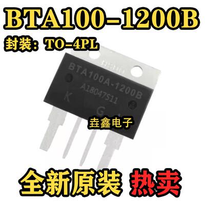 BTA100-1200B 双向可控硅管100A 大功率晶闸管 BTA1001200B 原装