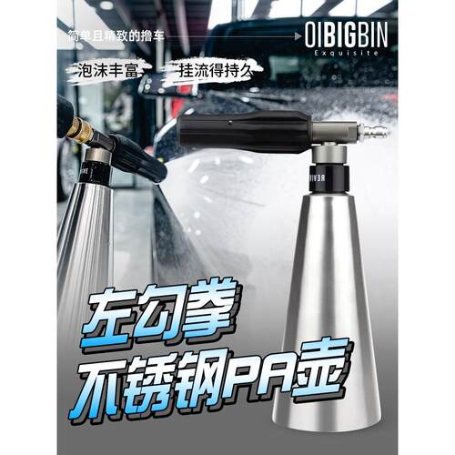 左勾拳不锈钢PA壶 彬液定制PA壶正洗预洗泡沫喷壶耐酸碱MTM泡沫壶