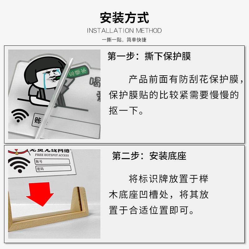 桌面立式酒店无线网wifi密码标识牌指示牌禁止请勿吸烟提示牌创意