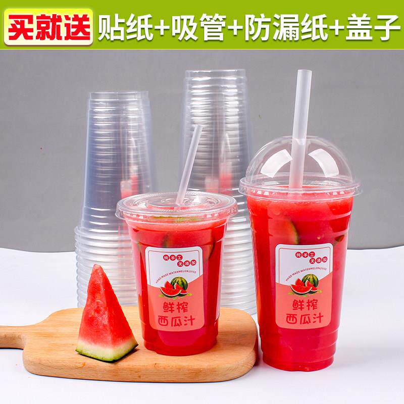 网红鲜榨西瓜汁果汁杯子一次性摆摊橙汁打包杯带盖果茶饮料杯外带