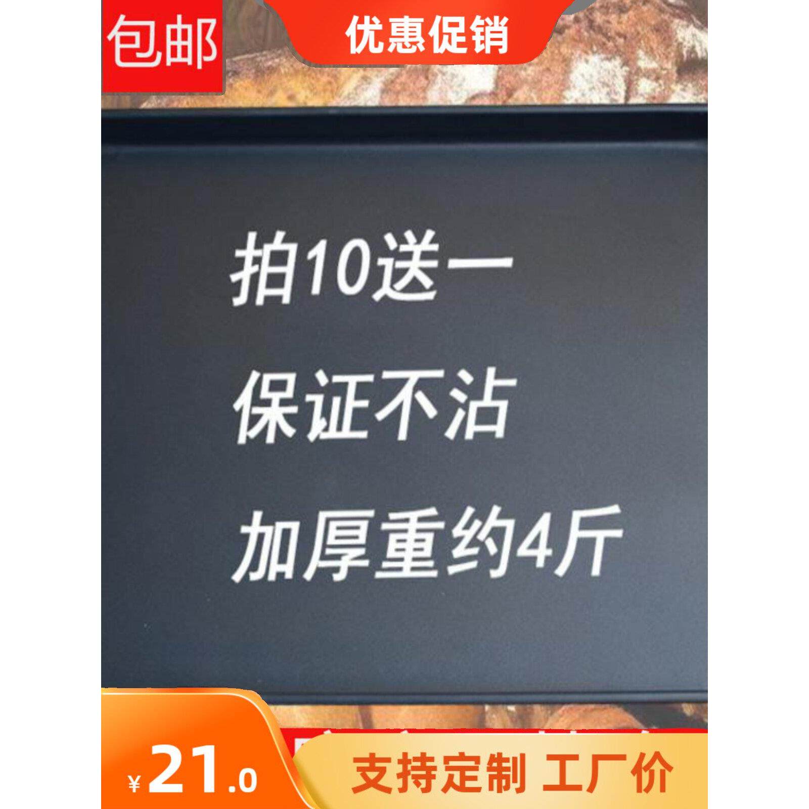 烤盘长方形60*40 不粘烤盘 不沾烤盘 商用烤箱烤盘 烘培镀铝烤盘