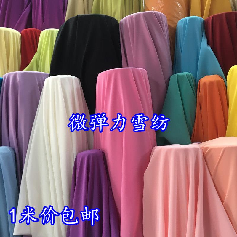 纯色弹力雪纺布料微透雪纺垂感春夏服装裙纱面料衣裙内衬里衬布料