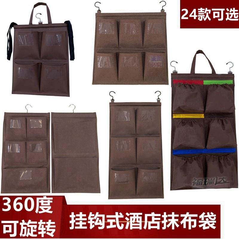 酒店客房工作车抹布袋挂钩手提式防水毛巾杂物分类收纳挂袋特价
