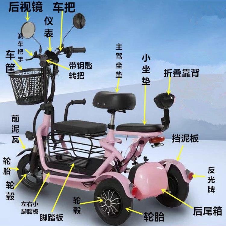 小型电动三轮车整车配件挡泥板电瓶车刹车线脚踏板配件