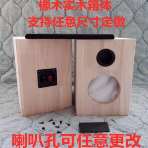 橡胶木实木3 4 5 6.5 810寸音响箱扬声器空箱体DIY音箱HIFI一只价图片