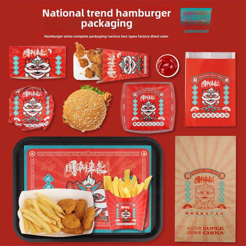 国潮风汉堡盒免折叠船盒小食拼盘牛皮纸袋全鸡打包盒汉堡纸蛋挞盒