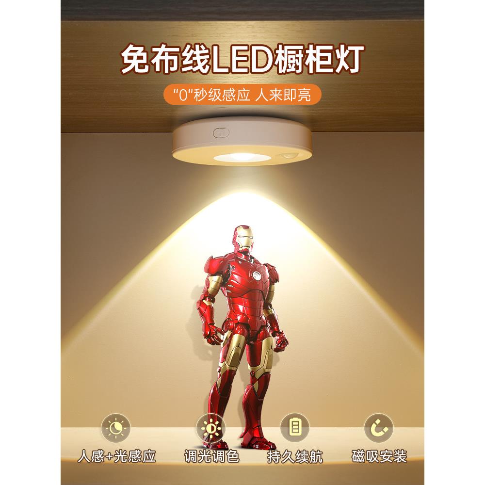 遥控led充电无线射灯免插电小山丘灯磁吸自粘感应酒柜展示柜灯带