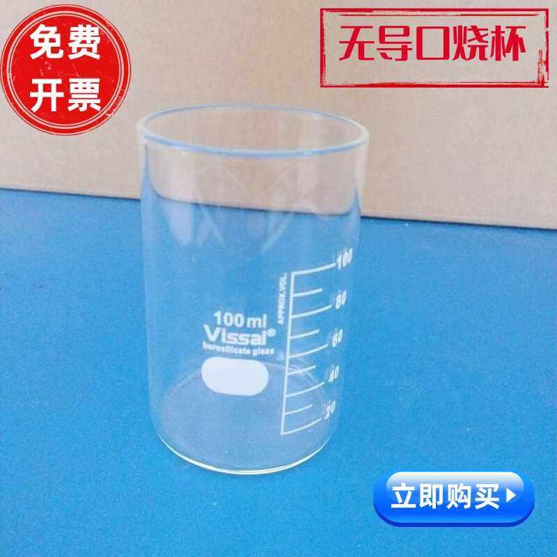 无导口圆口无O嘴烧杯量杯 直口平口 高硼硅耐高温玻璃刻度1000ml