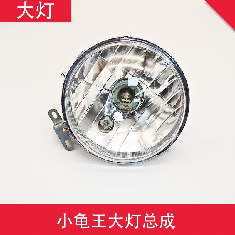 踏板车摩托车电动车透明大灯欧版小龟车大灯总成前照灯配件