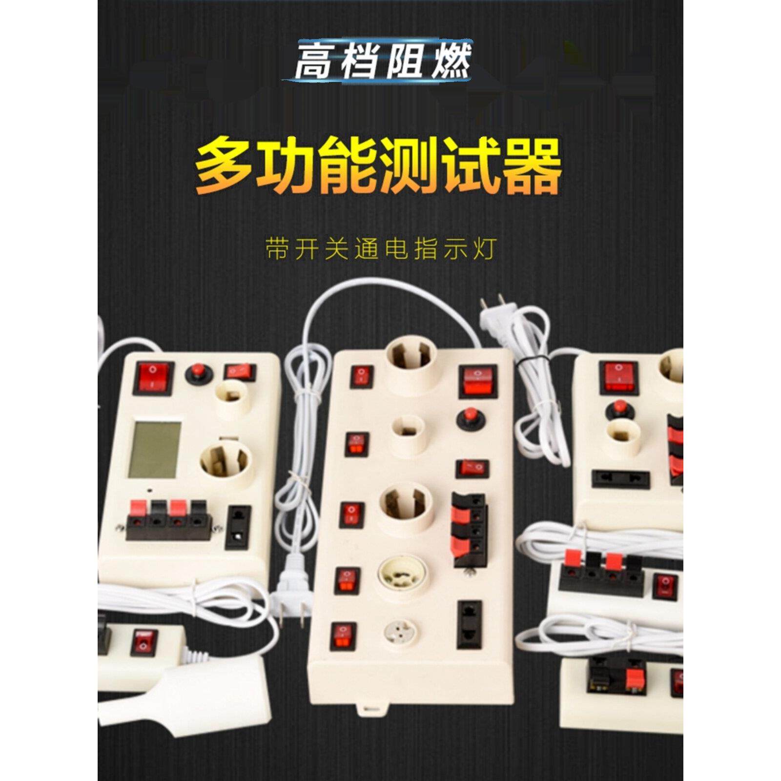 试灯器试电夹头灯泡座LED测试夹子两四位灯具架快速检测接线老化