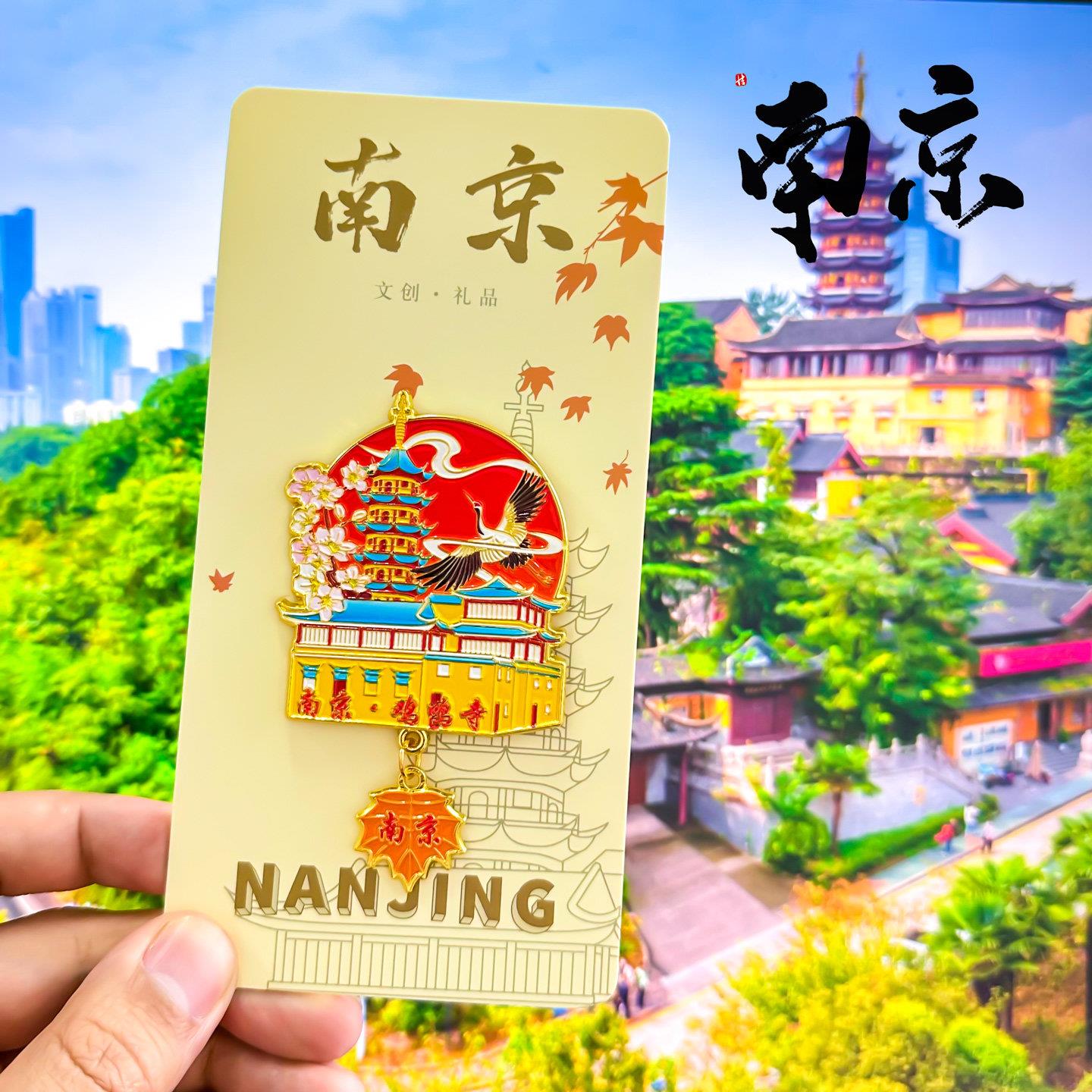 南京冰箱贴鸡鸣寺博物院玄武门中山陵秦淮河美龄宫旅游纪念品磁贴