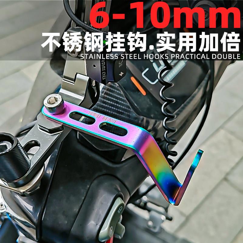 TR300后照镜挂钩改装灵兽配件适用小牛UQi扩展支架通用N1置物钩子