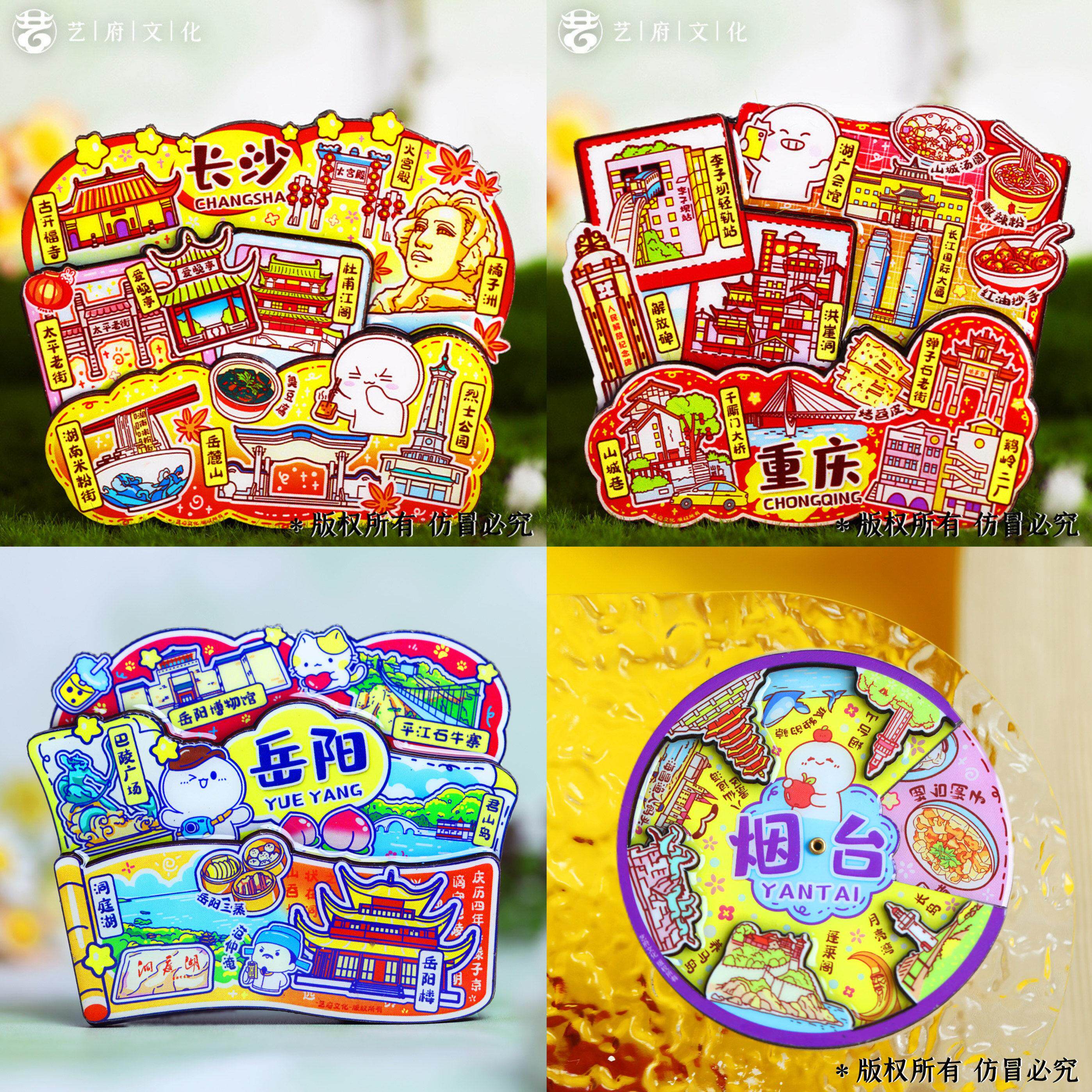 城市文创冰箱贴重庆长沙成都延吉南宁日照南浔常州承德江门丽江