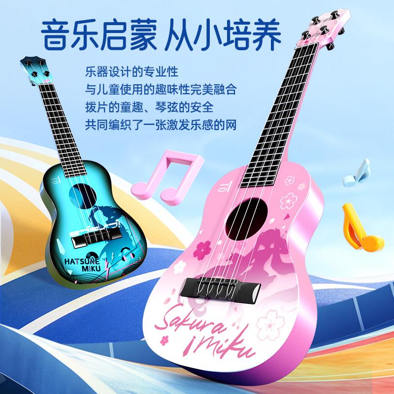 21寸儿童初学者吉他玩具可弹奏尤克里里启蒙音乐乐器玩具