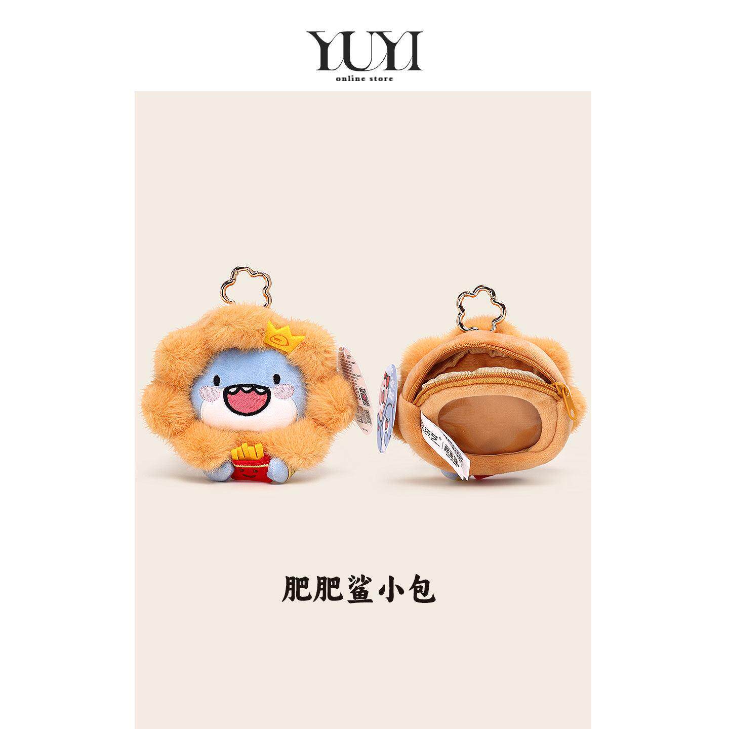 YUYI正版联名肥肥鲨毛绒零钱包耳机收纳吧唧小包玩偶可爱卡包挂件
