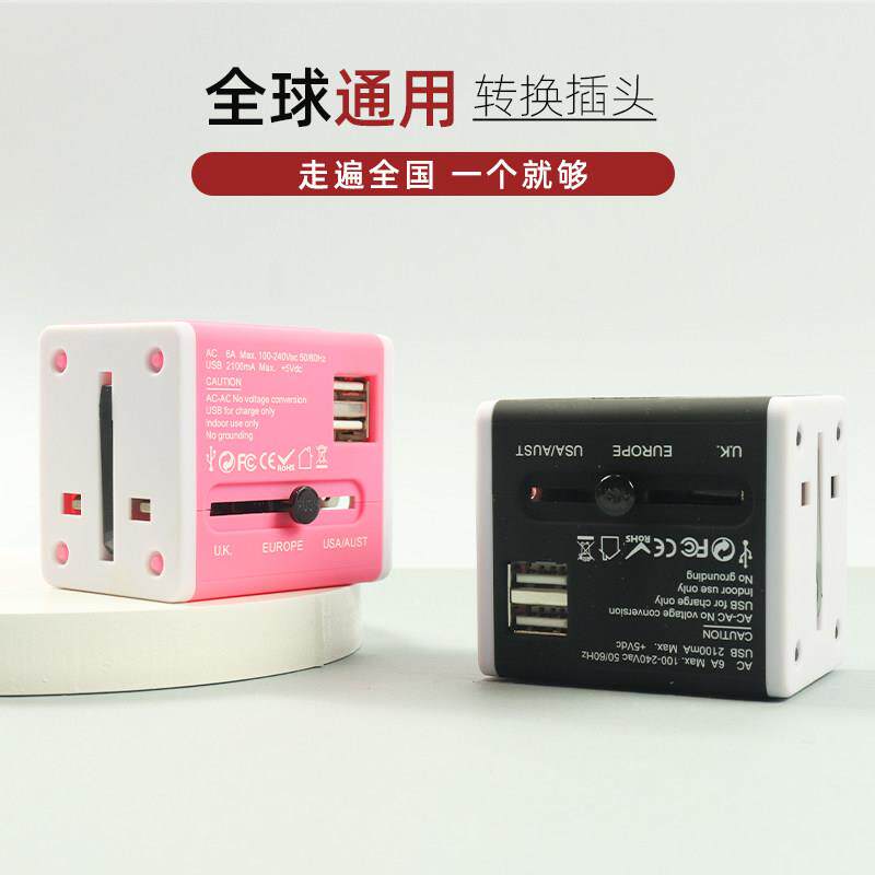 全球通用转换插头旅行美国英国日本欧洲万能英标转换器插座转接头