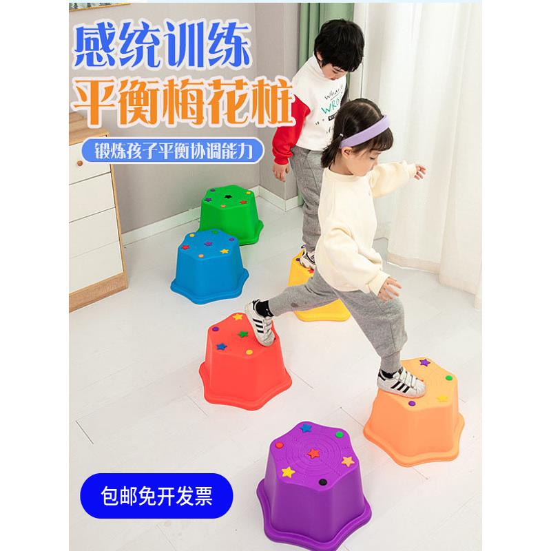 幼儿园大号梅花桩感统训练器材音乐凳健身游戏过河石儿童玩具