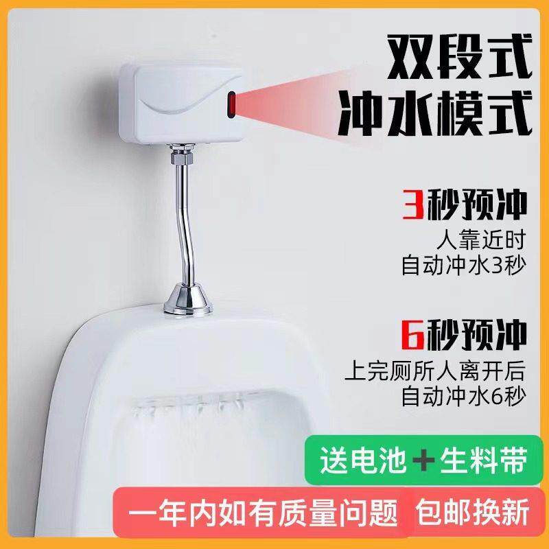 明装小便池感应器 配件智能厕所全自动红外线小便斗冲水器冲洗阀