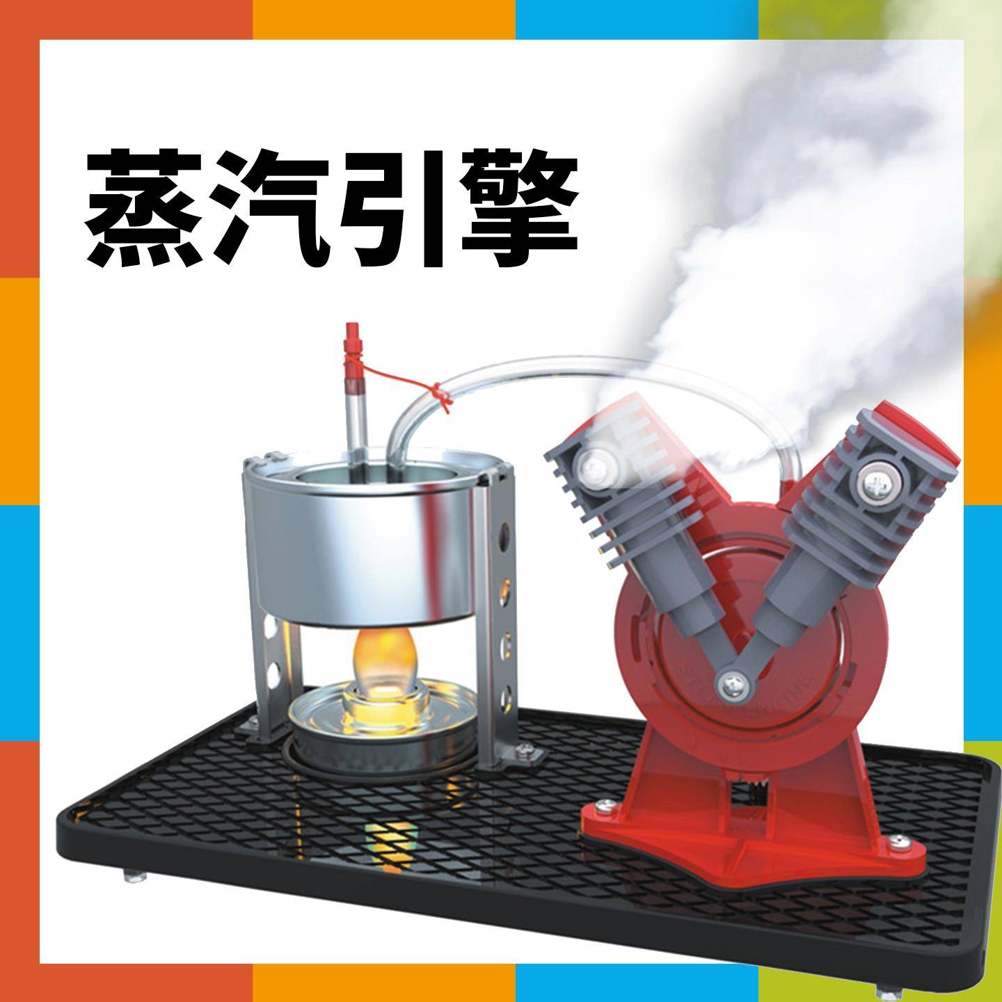 DIY自制蒸汽引擎2缸蒸汽机发动机模型蒸汽发电儿童科学小制作教具