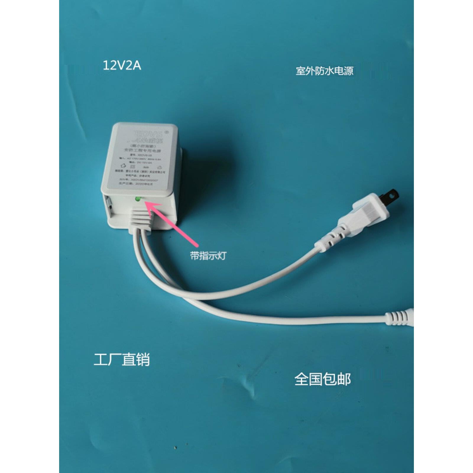 小莱卡监控电源 12V2A电源  室外防水电源 小拇指电源、双线电源