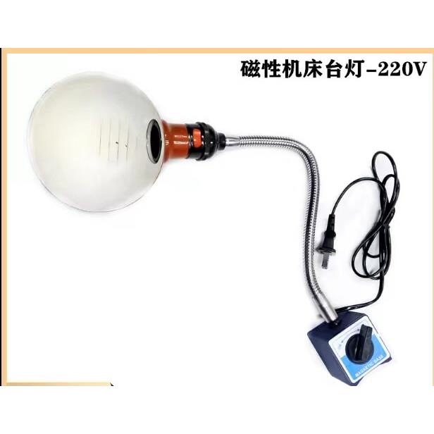 圆罩磁座灯 台灯 机床灯 磁性灯座 机床工作灯 磁铁吸铁石带开关