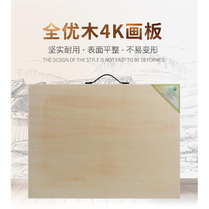全椴木4K画板素描双面画画美术椴木A2写生绘图板4开画架