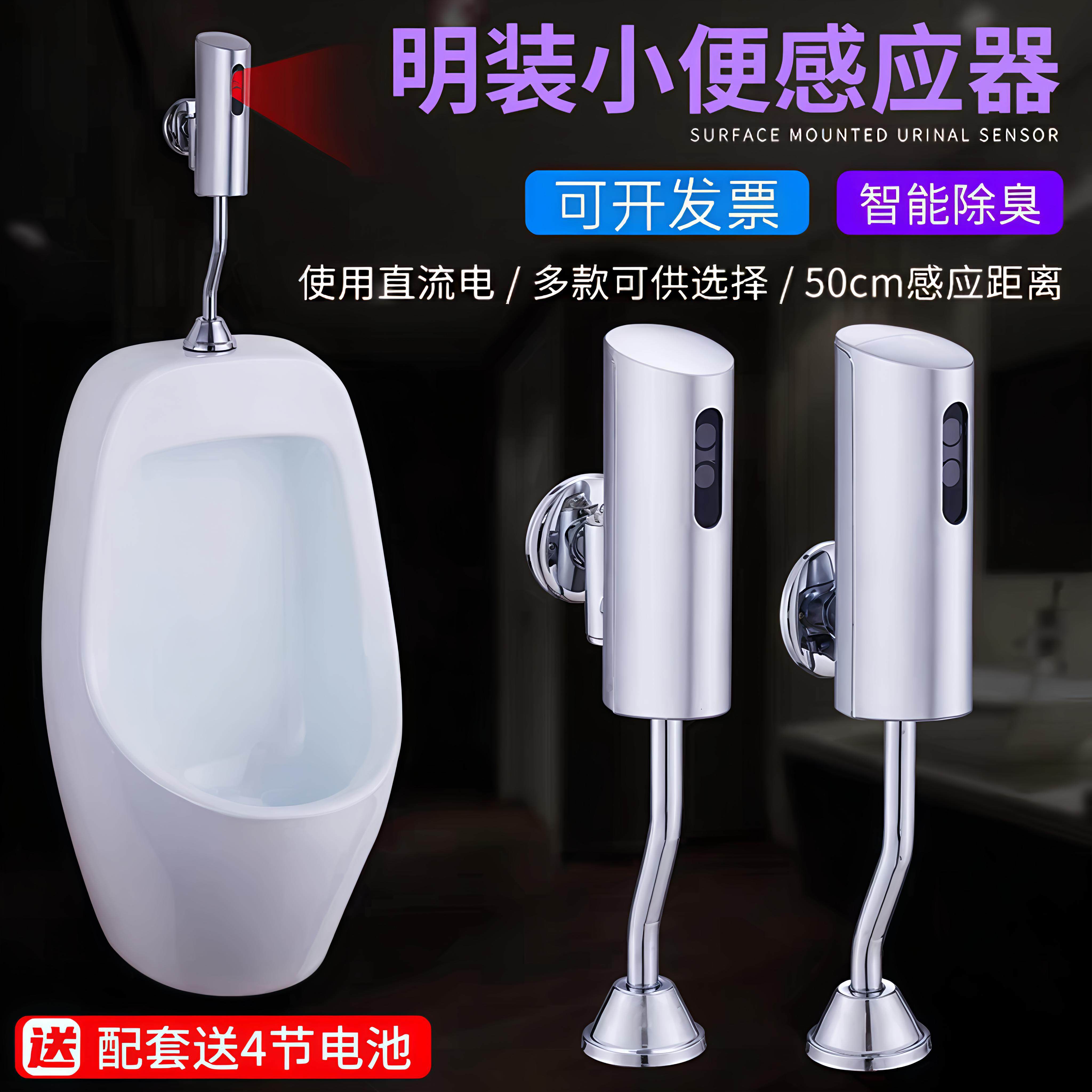 明装全自动感应小便器小便斗感应器小便池尿斗感应冲水器冲洗阀铜