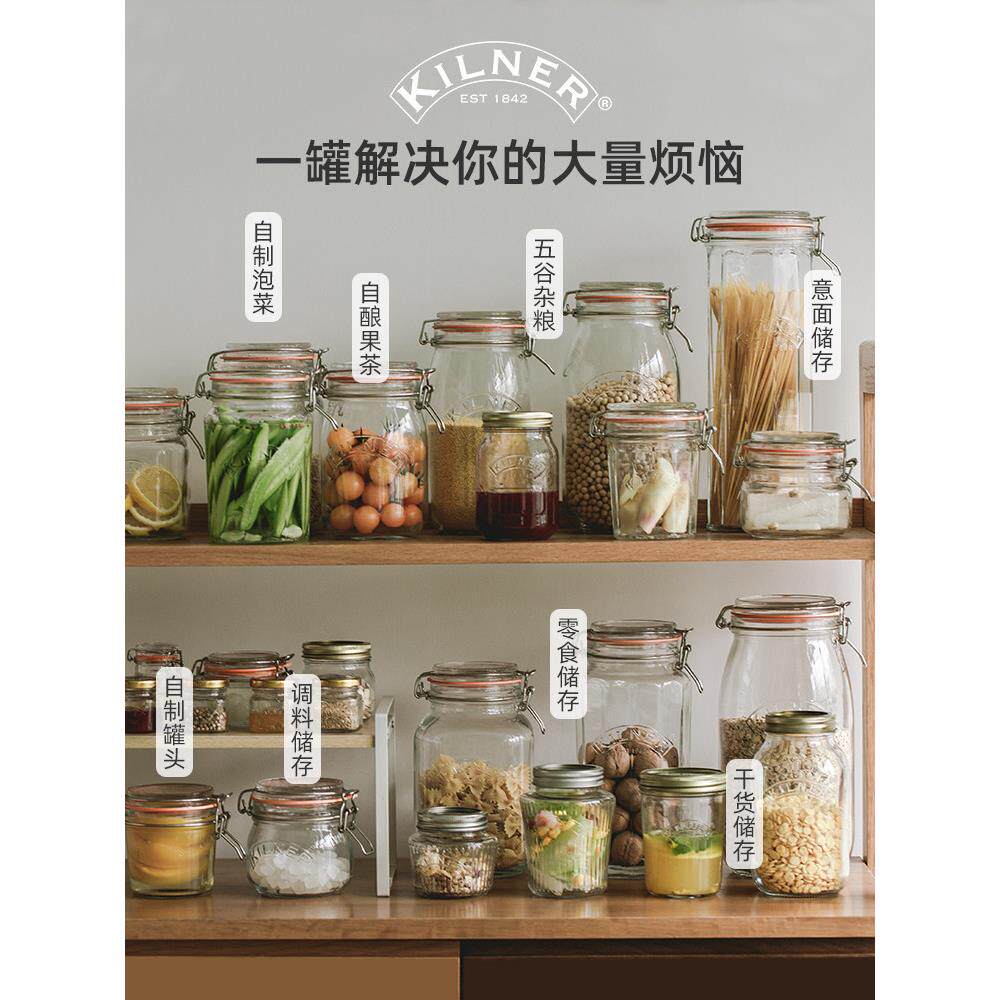 英国kilner玻璃密封罐泡菜坛子调味糖腌菜果酱酒瓶咸菜杂粮收纳盒