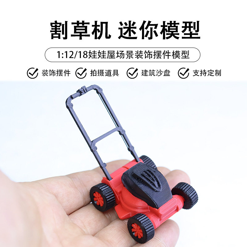 迷你仿真儿童花园割草机玩具宝宝过家家花园手推车模型娃娃屋除草