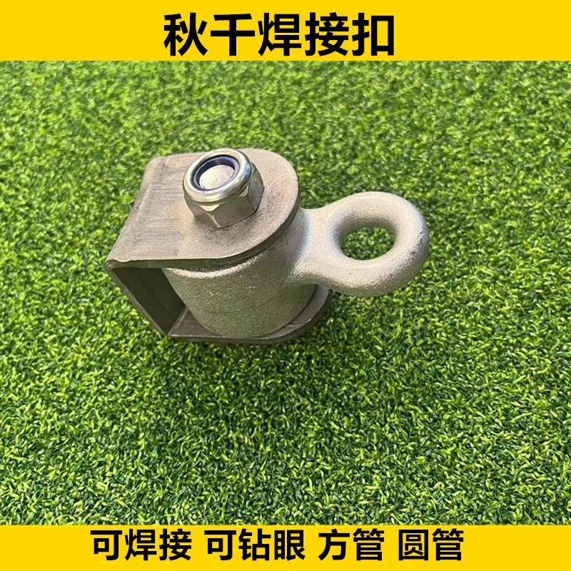 焊接承重秋千扣铝质双轴承吊耳秋千配件螺栓挂钩吊环吊椅玩具室外
