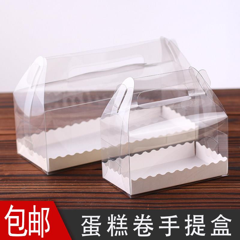 长条透明日式蛋糕卷包装盒可爱毛巾瑞士卷手提蛋糕卷包装盒子加厚