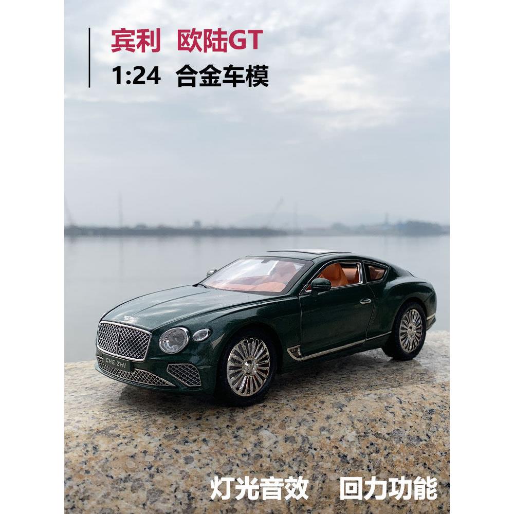 宾利合金车模欧陆GT1:24仿真模型新款跑车可开门小汽车礼物摆件