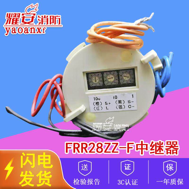 NOHMI能美中继器 FRR28ZZ-F(1回线用)火报用地址模块 全新现货