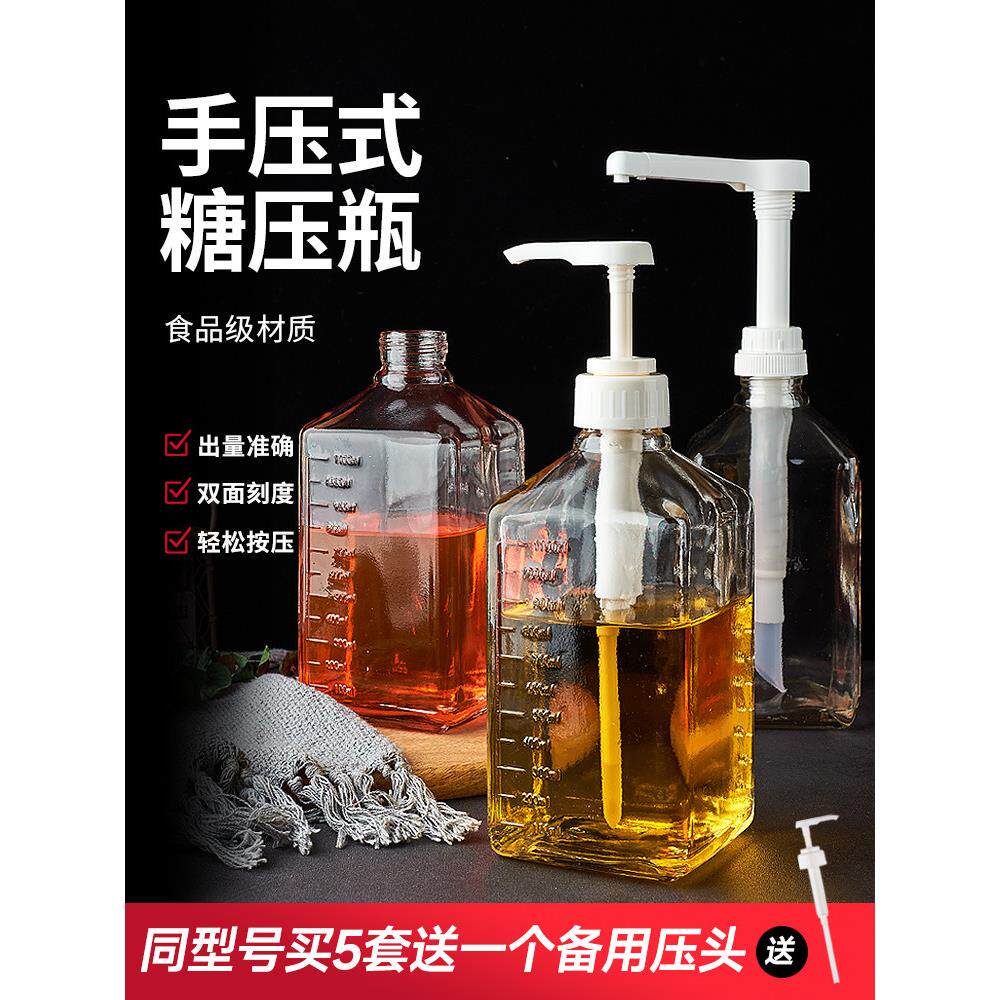 玻璃果糖瓶子手压式糖压瓶按压瓶奶茶店糖浆定量压糖瓶果汁挤压瓶