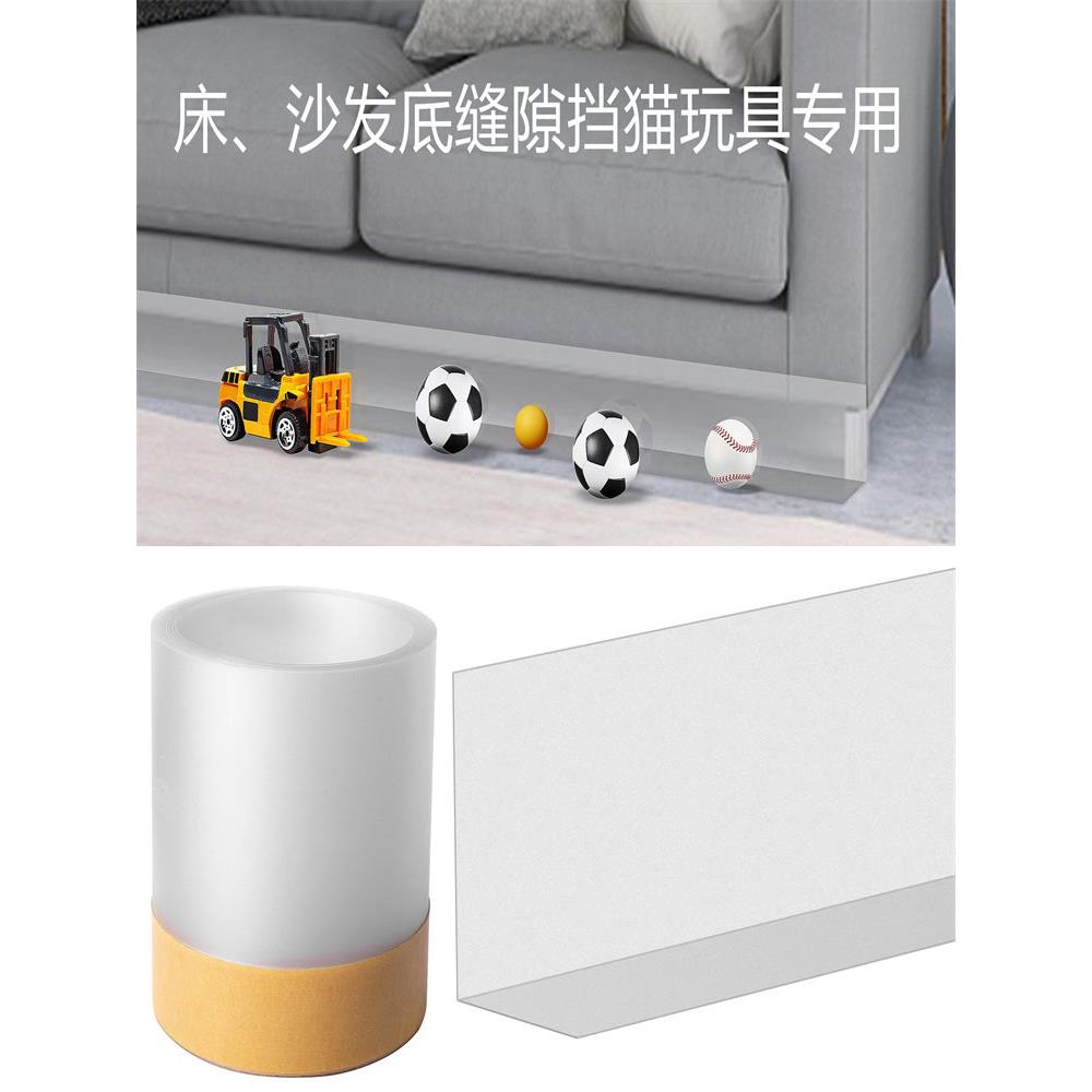 沙发床底挡板防尘防掉落缝隙挡条防玩具进入阻挡带防猫防狗钻神器