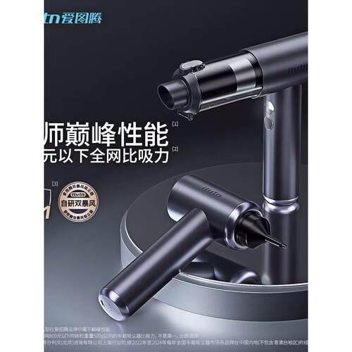 爱图腾M8Pro2代车载吸尘器手持抽充气垫床狗猫吸毛车内吹除尘清理