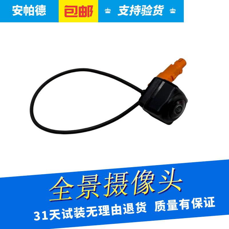 迈锐宝XL创界倒车后视摄像头新能源E4E5昂扬昂科威后视摄像头全景