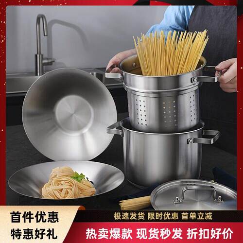 不锈钢加厚焯水家用面条锅滤水锅双耳蒸煮炖锅无涂层燃气电磁通用