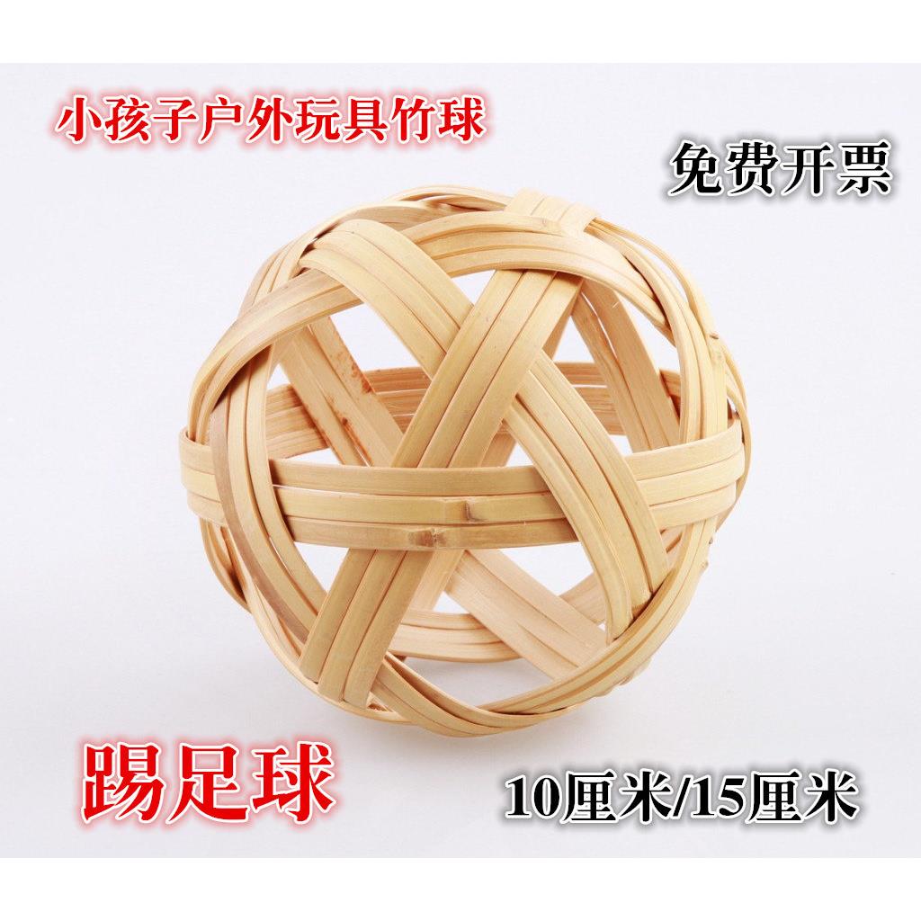 特色竹子玩具游戏道具亲子活动运动会道具竹球竹编球足球玩具