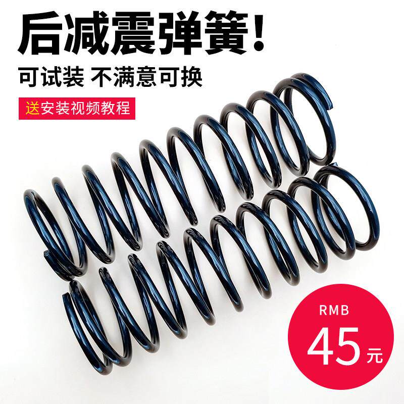 后减震弹簧适用黑名单RPM电摩避震小牛鬼火电动车踏板改装配件