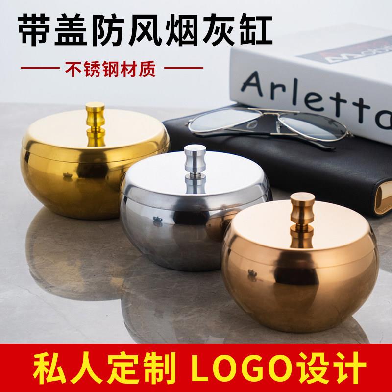 不锈钢带盖烟灰缸LOGO定制大号烟柱创意防风加厚家用酒店餐厅包邮